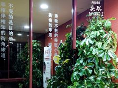 门面-街角等你.大连海鲜烧烤(西安路店)