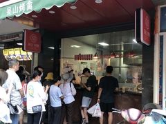 -吴山烤禽 (吴山路店)