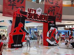-宝龙城(杭州滨江店)