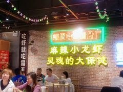 等位区-霸王虾·麻辣小龙虾(清水河公园店)