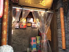 -重庆渝达老火锅(春熙路店)