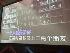 -相遇轰趴·桌游·团建·KTV(苏州街旗舰店)