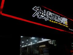 门面-家味螺蛳粉&烤鱼(五角场店)