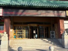 -吉林省林业宾馆-餐厅