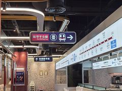 大堂-敏华冰厅(平安金融中心店)