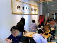 大堂-和众大油条(维明路店)