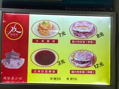 菜单-薛昌利大米面皮(南关正街店)