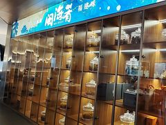 -闽海肴(北辰荟店)