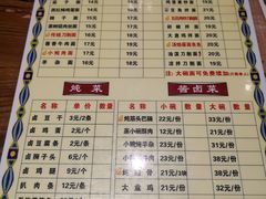 菜单-韩师傅老大同刀削面(北苑路店)
