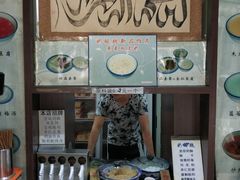 -奶酪魏(牛街总店)