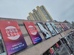 -兴旺欧韩城(上海兴旺国际服饰城店)