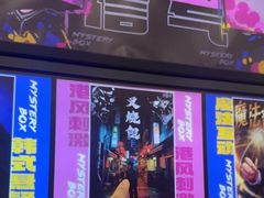-谜盒子奇幻密室(南屏店)
