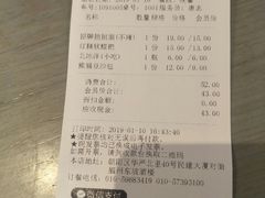 账单-眉州东坡(民族园店)