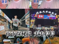 -大学城夜市