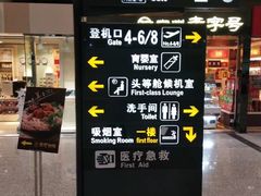 -常州奔牛国际机场