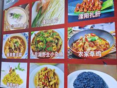 -天乐农家鱼头王(天目湖店)