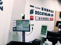 -迪卡侬(香炉礁店)