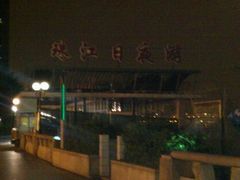 -珠江夜游广州塔·中大码头