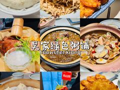 -吴家·淮扬小馆(世纪金源店)