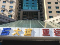 -第5大道精品休闲购物广场
