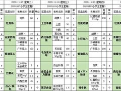 -无锡市南长街小学