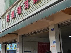 -赵姐猪耳朵饭店