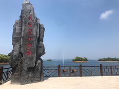-庐山西海主景区