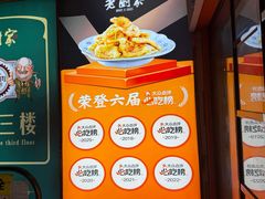 -老厨家(中央大街西七道街店)