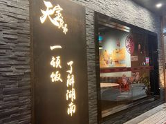 门面-天宝兄弟(前海壹方城店)