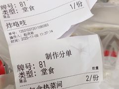 -姚记炒肝店(簋街店)