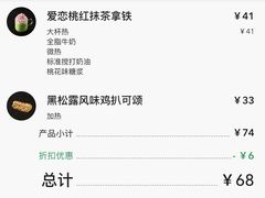 -星巴克(福州长乐机场分店)