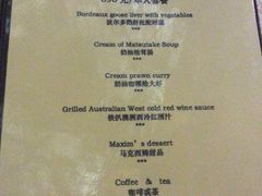 菜单-马克西姆餐厅(崇文门店)