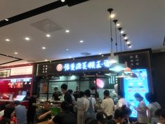 门面-豫楚源美猴王·面(武商广场店)