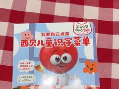 -西贝(太原万象城店)