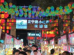 -正宁路小吃夜市