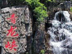 -昆明青龙峡风景区