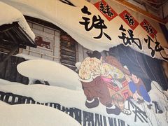 -锅老头海鲜铁锅炖