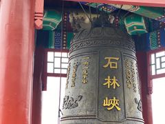 -京东石林峡风景区