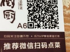 -树厨贵州菜(大十字店)