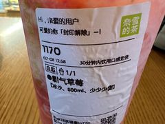 -奈雪的茶(湖滨银泰in77C区PRO店)
