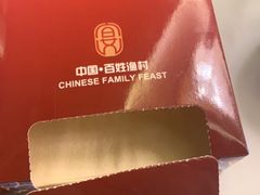 -百姓渔村(南中环店)