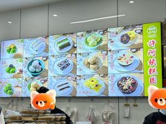 -许阿姨糕团店(南京总店)