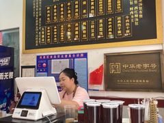 -四季美汤包(户部巷店)