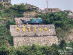 -温岭石塘海边