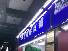 -宫廷糕点铺