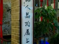 android_upload_pic-蓬莱仙山茶文化主题酒店