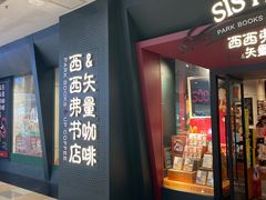 -鹏欣水游城