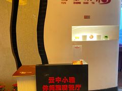 -云中小雅