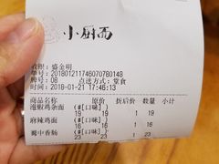 -小厨面(巨野路店)