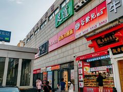 -谷脸儿糕点(六里桥东店)